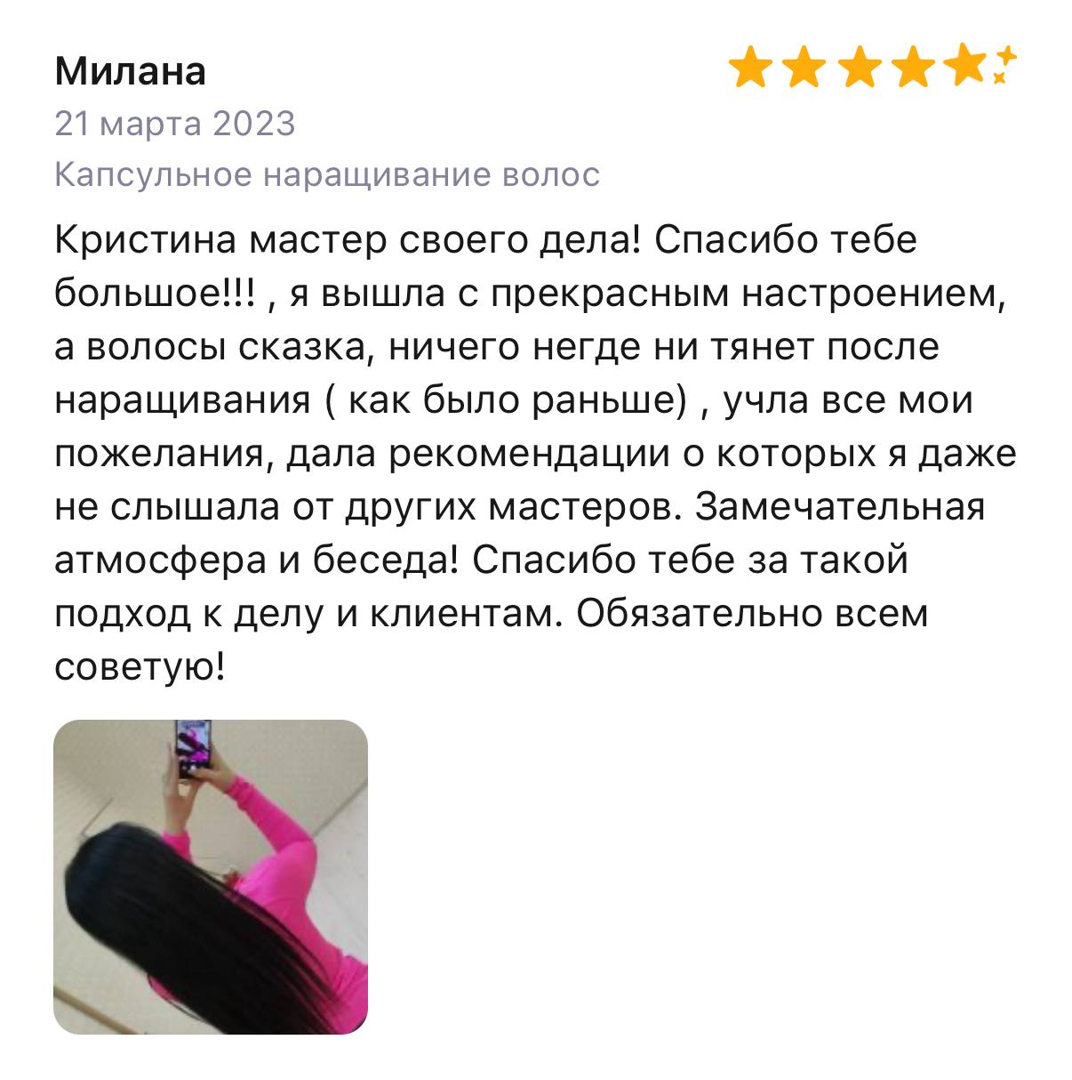 Миниатюра отзыва 8